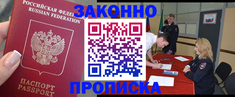 прописка для военкомата в Пикалёво