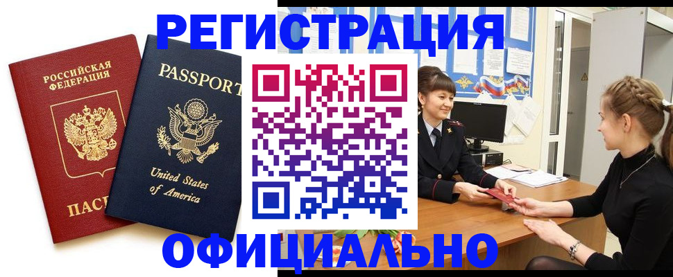 миграционный учет в Пикалёво