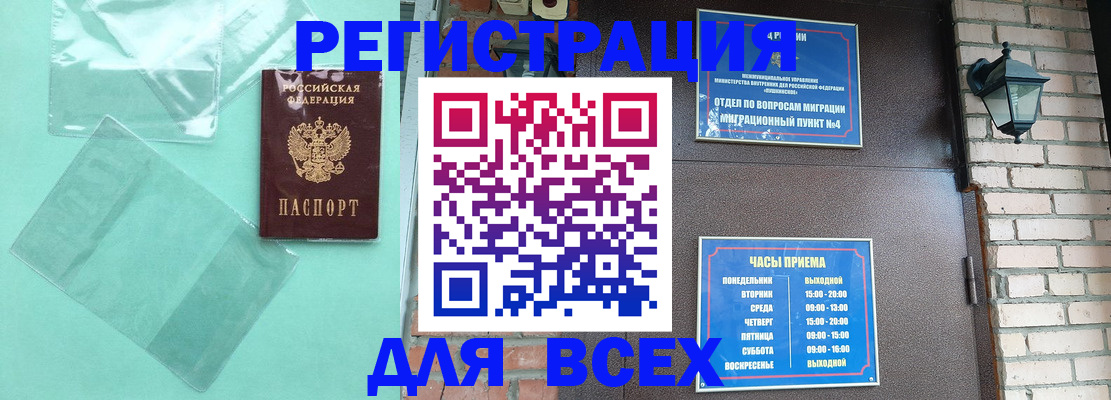 временная прописка в Пикалёво